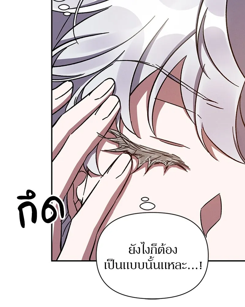 โอ้ ศัตรูที่รัก ตอนที่ 30 รูปที่ 133