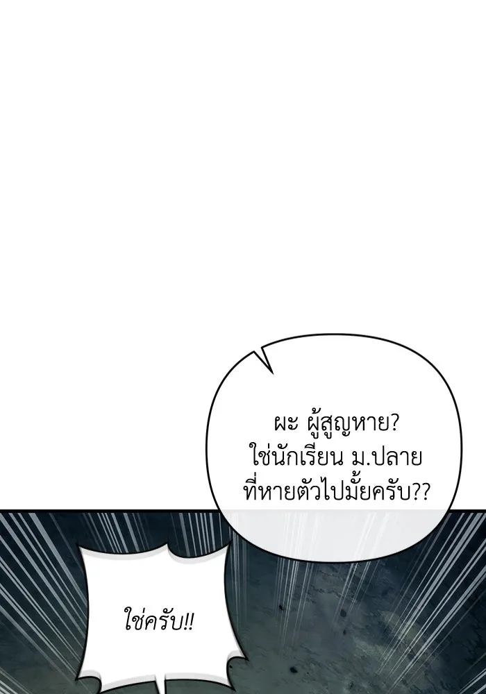เชื่อเถอะ ฉันเป็นฮันเตอร์ห่วยแตก ตอนที่ 31 รูปที่ 28