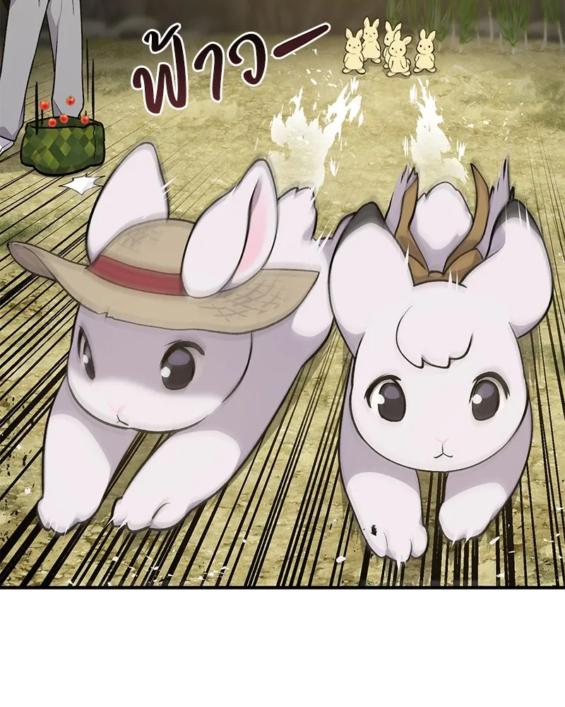 ปลูกผักพิชิตหอคอย ตอนที่ 9 รูปที่ 131