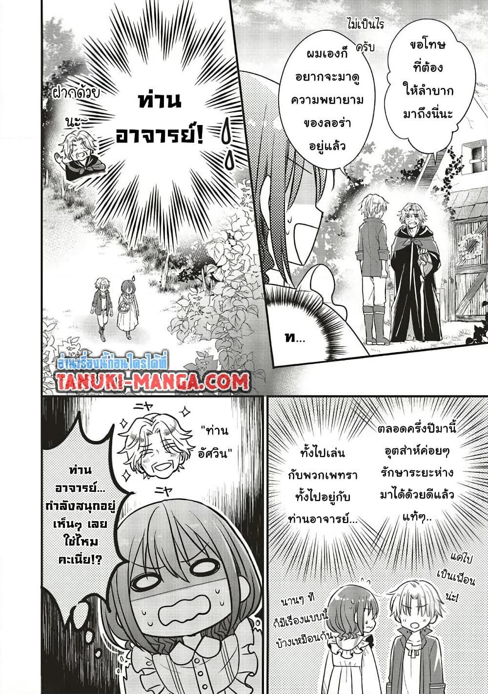 Manga-lc-com อ่านมังงะ อ่านการ์ตูน ออนไลน์ ฟรี Yuusha-sama No Osananajimi To Iu Shokugyou No Make Heroin Ni Tensei Shita No De, Chougou-shi Ni Job Change Shimasu. ตอนที่ 1 2 3 4 5 6 7 8 9 10 11 12 13 14 ฟรี ไม่มีโฆษณา Manga-lc - อ่าน มังงะ อ่าน การ์ตูน ออนไลน์ อ่านมังงะ ฟรี