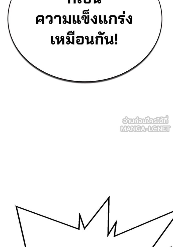 มหาสงครามคนแกร่ง ตอนที่ 57 รูปที่ 58