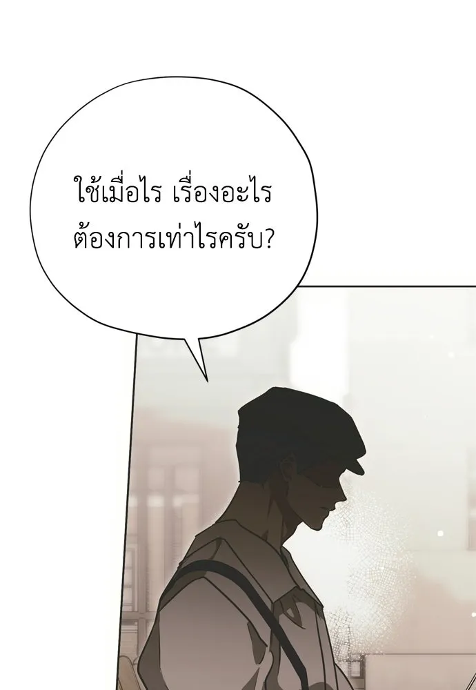 คมเขี้ยวชำระแค้น ตอนที่ 25 รูปที่ 52
