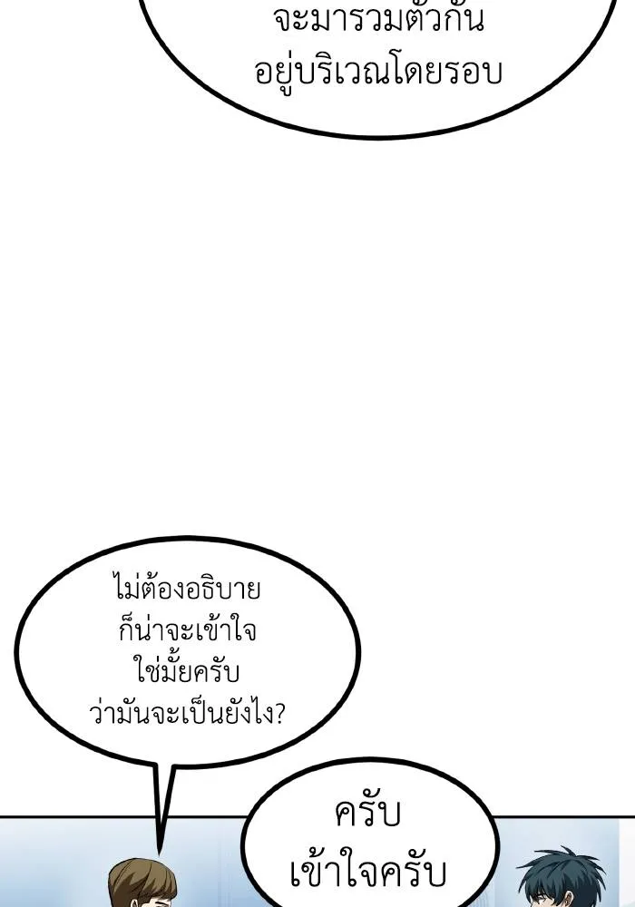 ราชาแห่งอ็อกทากอน ตอนที่ 87 รูปที่ 35