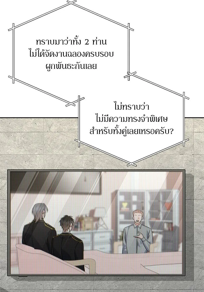 แด่ความเกลียดชัง ตอนที่ 72 (ตอนจบ) รูปที่ 112