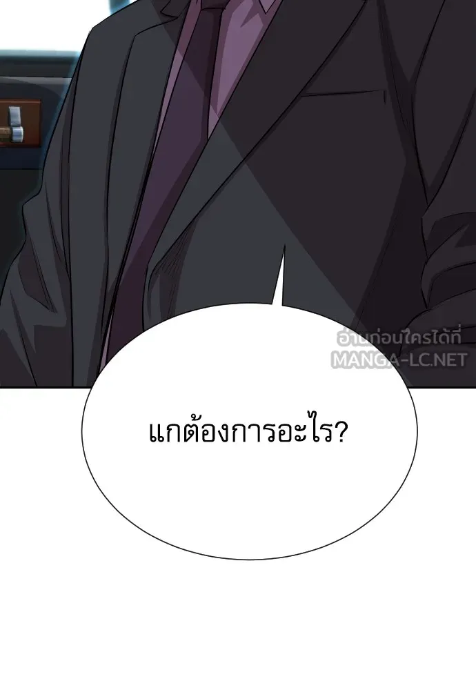 หลานอัจฉริยะของราชาเงินกู้ ตอนที่ 5 รูปที่ 9