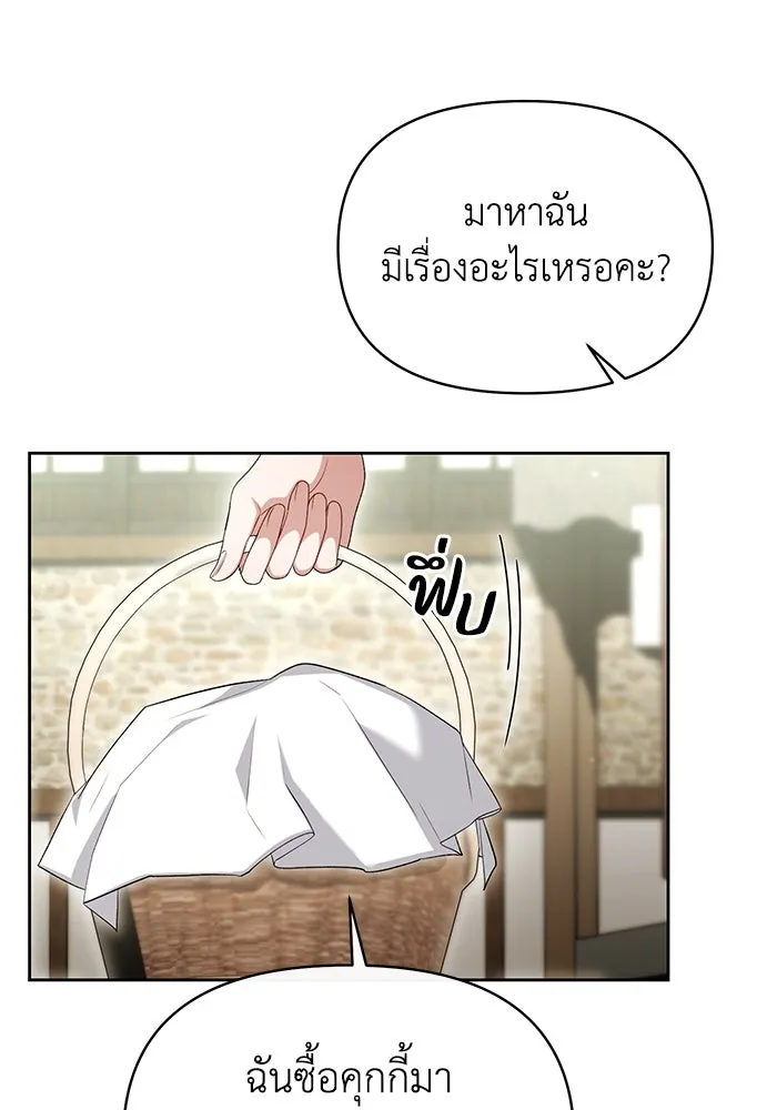 อยู่ดี ๆ ก็มีนางเอกนิยายเป็นเพื่อนบ้าน ตอนที่ 46 รูปที่ 22