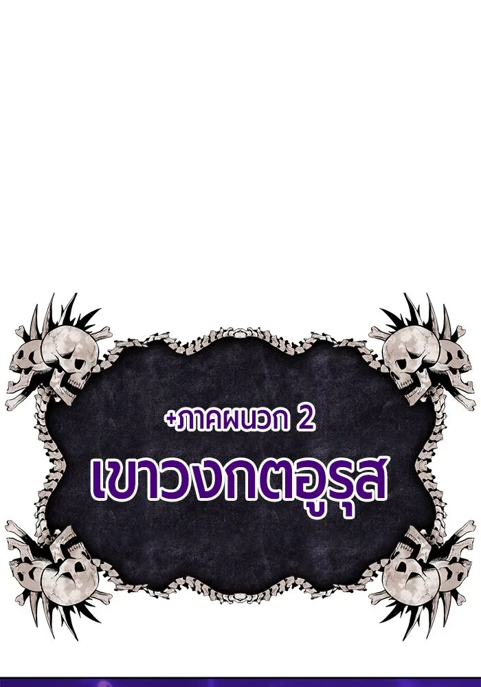 +99 ท่อนไม้พร้อมบวก ตอนที่ รีวิว (นักเขียนภาพจีเพรี) รูปที่ 95