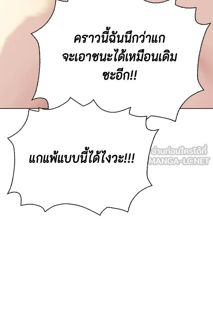 หมาหัวเน่า ตอนที่ 114 รูปที่ 210