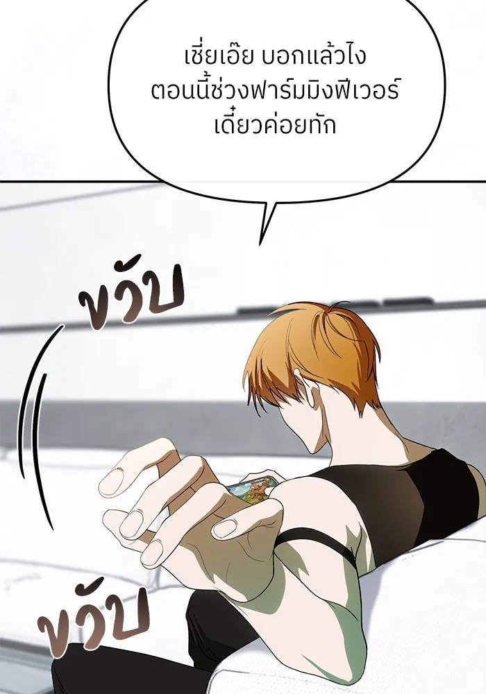 ย้อนเวลามาเป็นมักเน่ ตอนที่ 56 รูปที่ 41