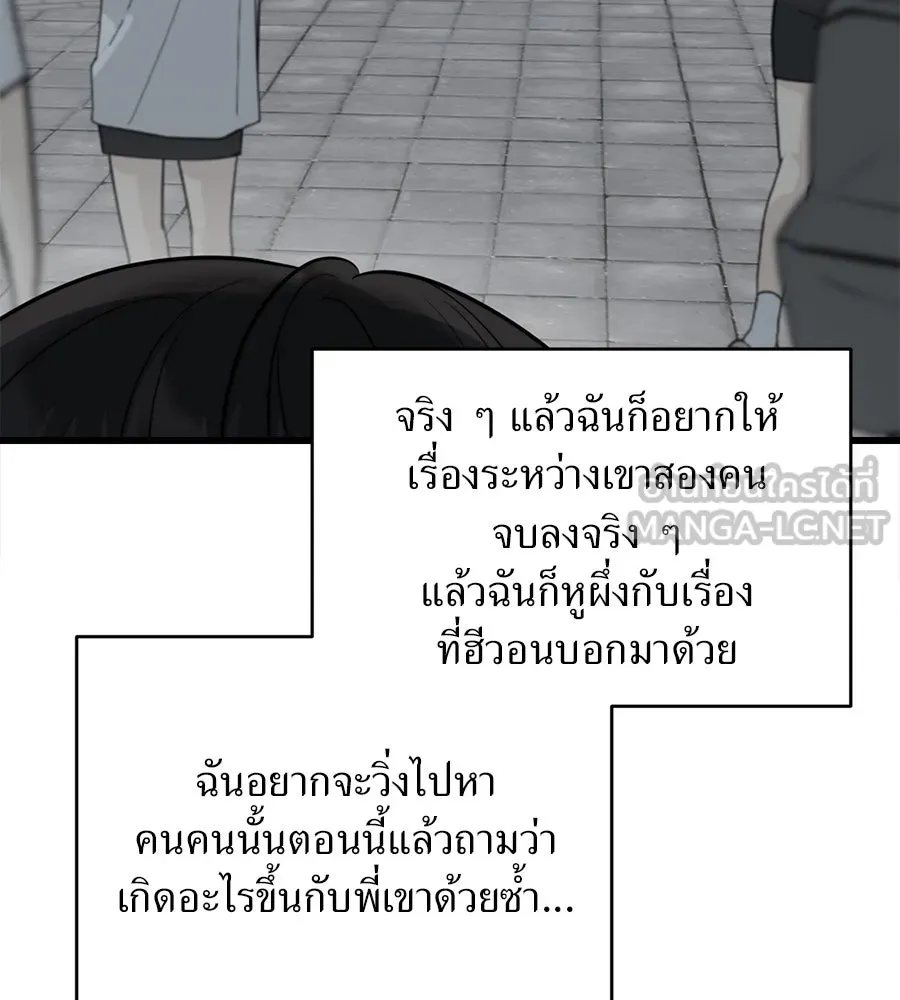 ปรารถนารักอันงดงาม ตอนที่ 18 รูปที่ 72