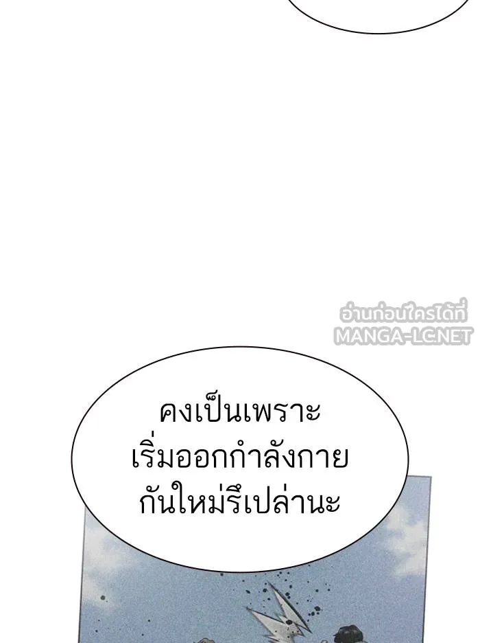 To not die ตอนที่ 53 รูปที่ 147