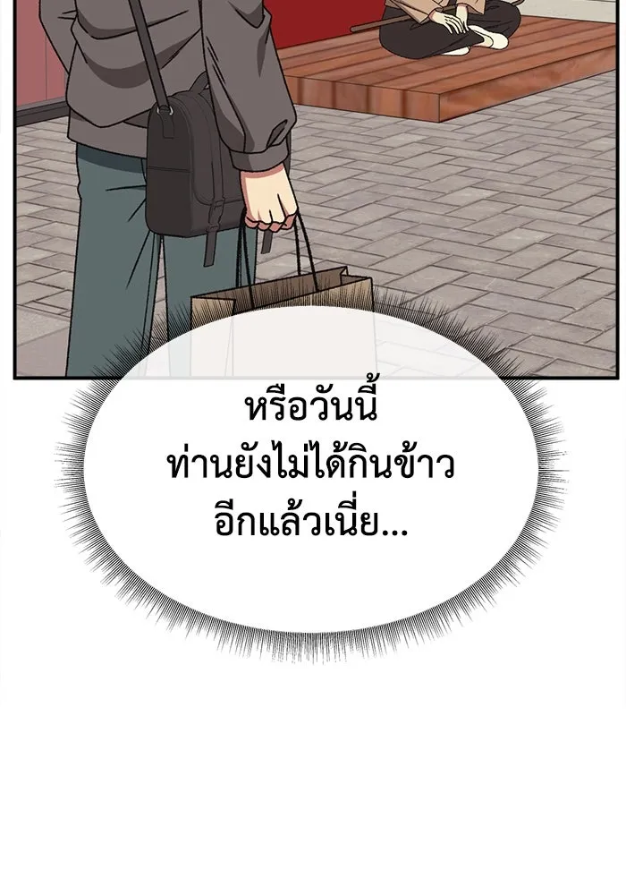ช่วยเปลี่ยนฉันที ตอนที่ 333. ซีซัน 3 โคดกซู 5 รูปที่ 73