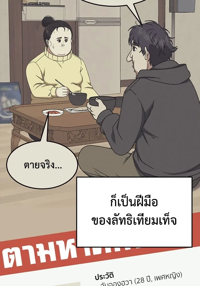 ช่วยเปลี่ยนฉันที ตอนที่ 327. ซีซัน 3 ฮยอนยอจู 22 รูปที่ 155