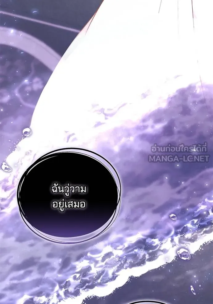 เจ้าสาวอัคนีดำ ตอนที่ 63 รูปที่ 57