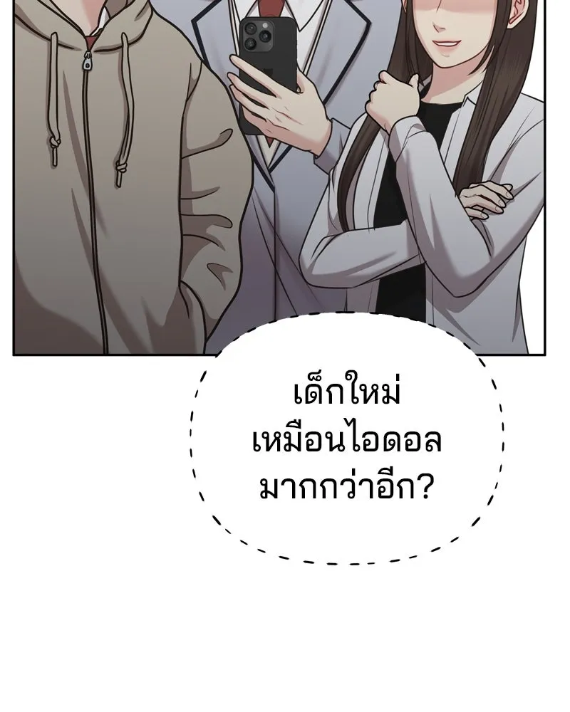 จ้า แม่คนสวย ตอนที่ 3 รูปที่ 205