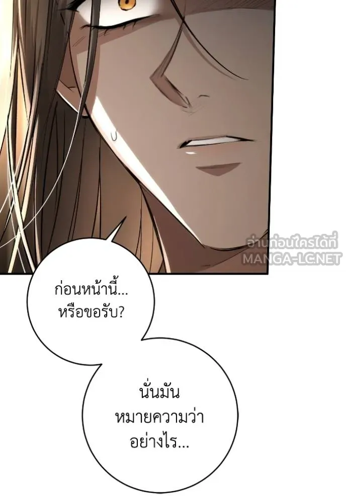 ยามหมาป่าทมิฬ ตอนที่ 41 รูปที่ 140