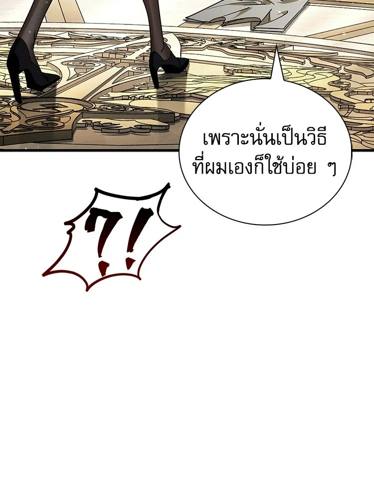 หยุดนะจอมมาร ฮีโร่ล้อมไว้หมดแล้ว ตอนที่ 28 ช่วยทำตามคำขอสักข้อนะคะ! รูปที่ 73
