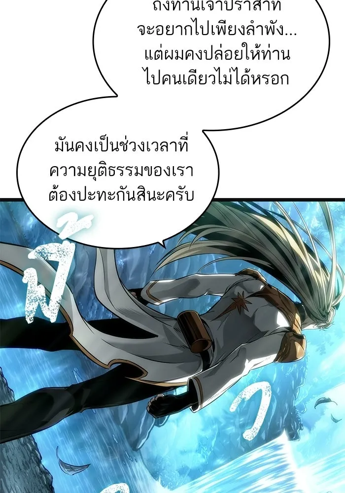 หลังวันสิ้นโลก ตอนที่ 220 รูปที่ 76