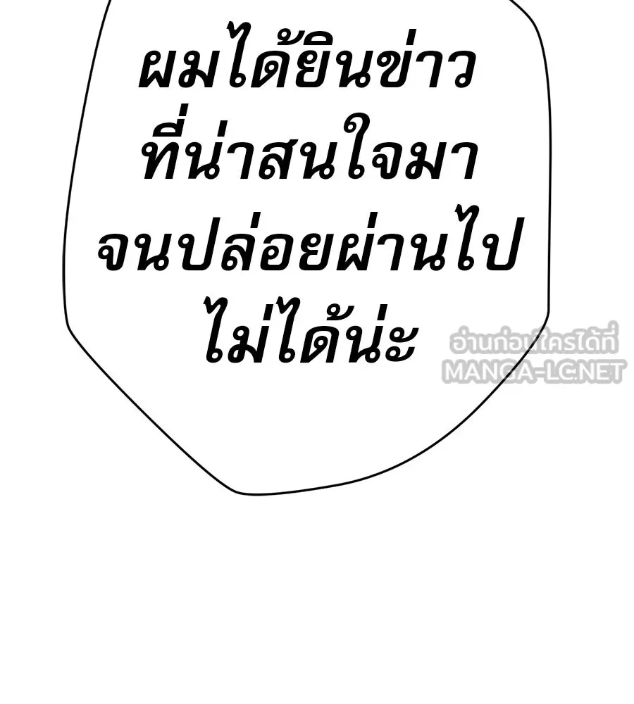 คอลเซ็นเตอร์เปลี่ยนชีวิต ตอนที่ 37 อากังแฟมิลี รูปที่ 39