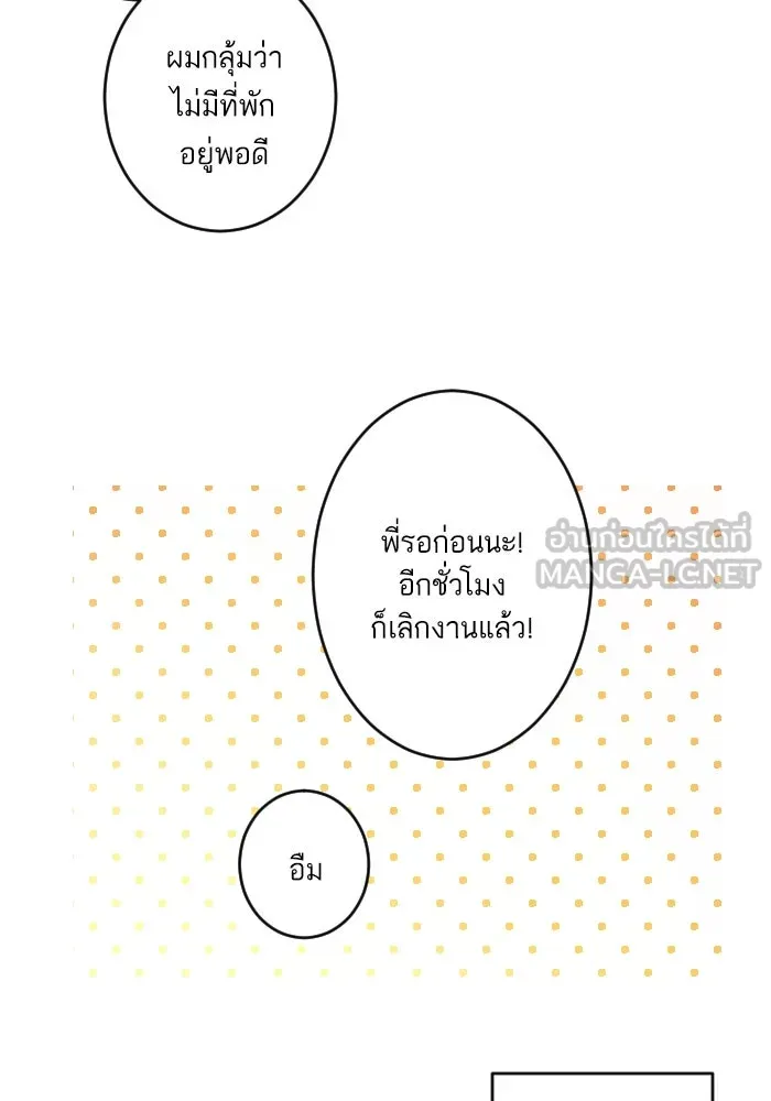 ฉันเปล่าร้องไห้ซะหน่อย ตอนที่ 18 รูปที่ 9