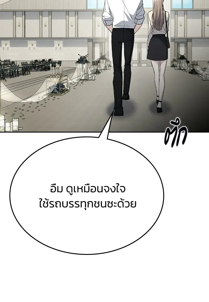 รักแล้วห้ามเลิก ตอนที่ 58 รูปที่ 110