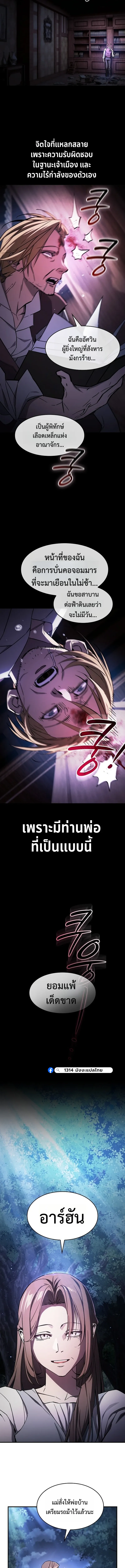 The Sword-Eating Swordmaster ซอร_ดมาสเตอร_ผ_กล_นก_นศาสตรา ตอนที่ ตอนที่ 2 รูปที่ 9