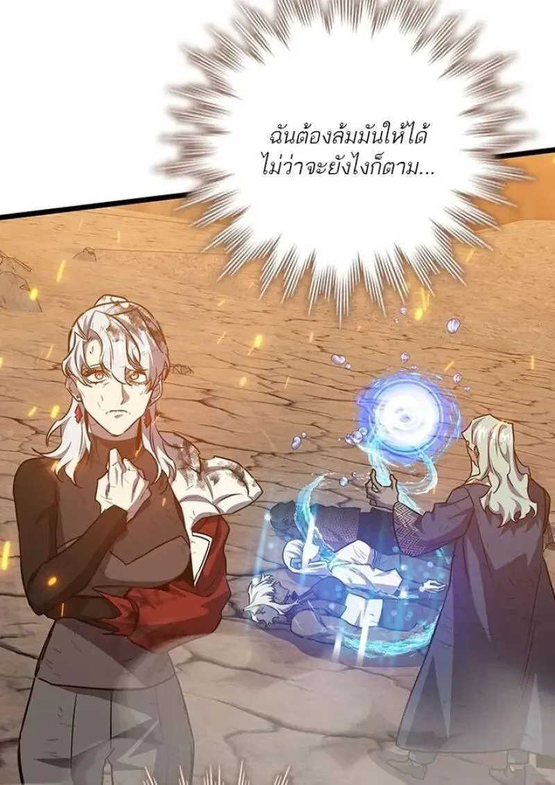 Dragon-Devouring Mage ย_อนเวลาจอมเวทย_กล_นม_งกร ตอนที่ ตอนที่ 131 รูปที่ 69