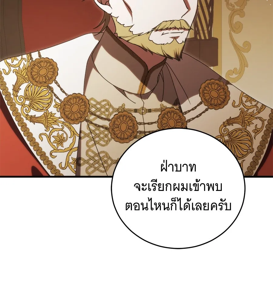 แกล้งตายให้หายแค้น ตอนที่ 37 รูปที่ 7