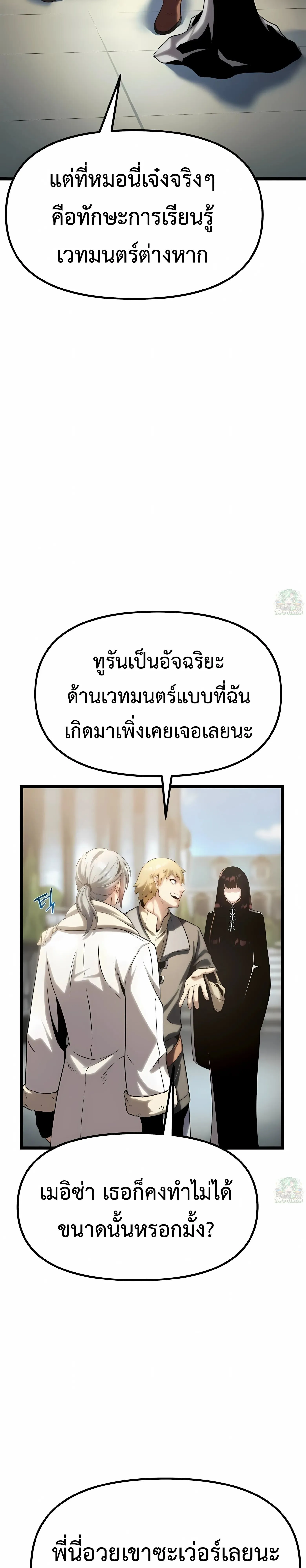 The Shepherd Wizard จอมเวทคนเล_ยงแกะ ตอนที่ ตอนที่ 13 รูปที่ 3