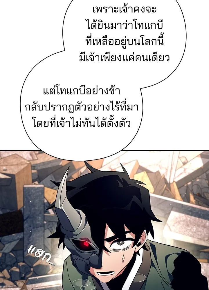 คืนแห่งโทแกบี ตอนที่ 31 รูปที่ 31