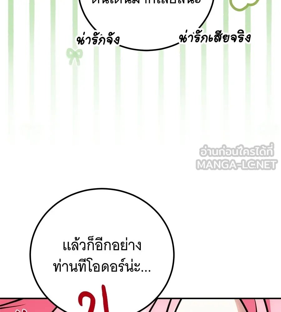 เปลี่ยนบทร้ายให้เป็นบทรัก ตอนที่ 76 รูปที่ 66