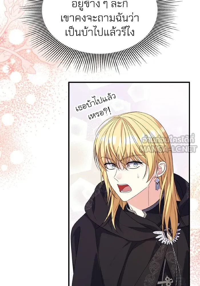 ทำแบบนี้ไม่ได้เพคะ องค์ชาย ตอนที่ 78 รูปที่ 108