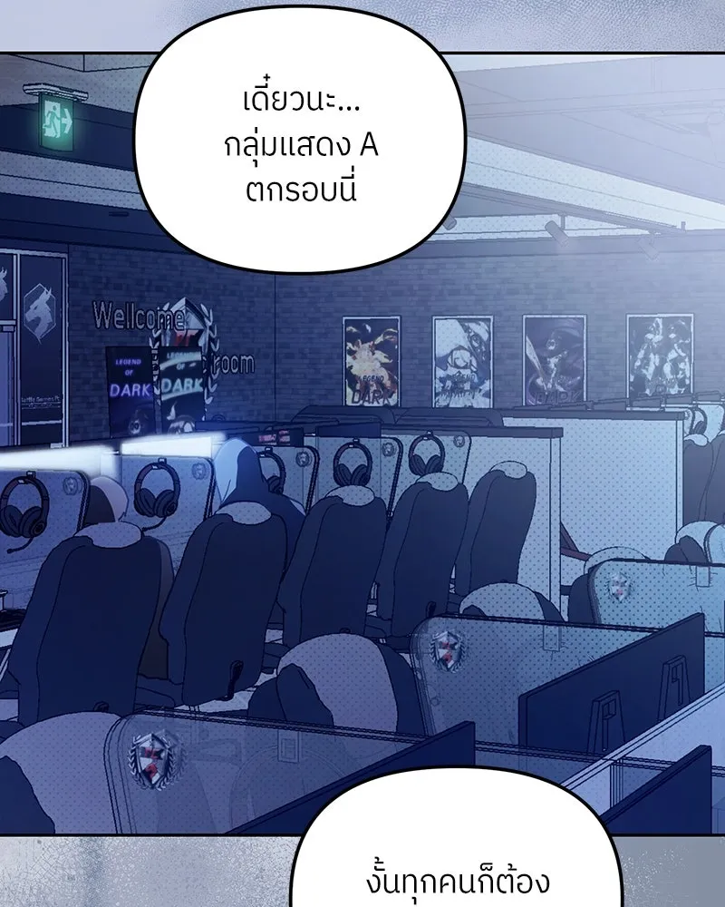 ย้อนเวลามาเป็นมักเน่ ตอนที่ 35 รูปที่ 137