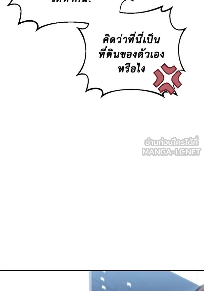 โกดังลับหลังโลกแตก ตอนที่ 29 รูปที่ 133