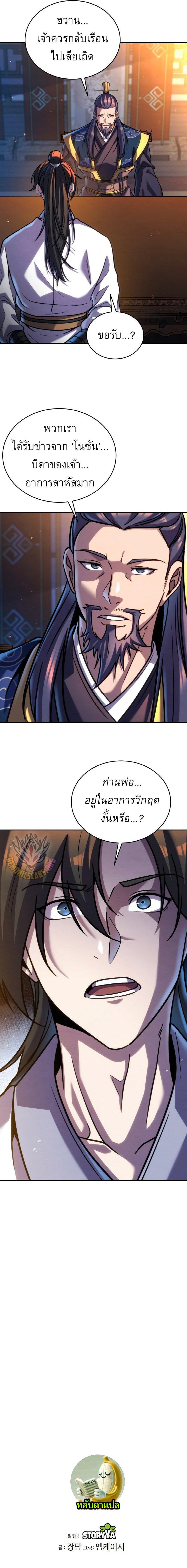 Manga-lc-com อ่านมังงะ อ่านการ์ตูน ออนไลน์ ฟรี The Youngest Disciple of the Murim Alliance Leader ตอนที่ 1 2 3 4 5 6 7 8 9 10 11 12 13 14 ฟรี ไม่มีโฆษณา Manga-lc - อ่าน มังงะ อ่าน การ์ตูน ออนไลน์ อ่านมังงะ ฟรี