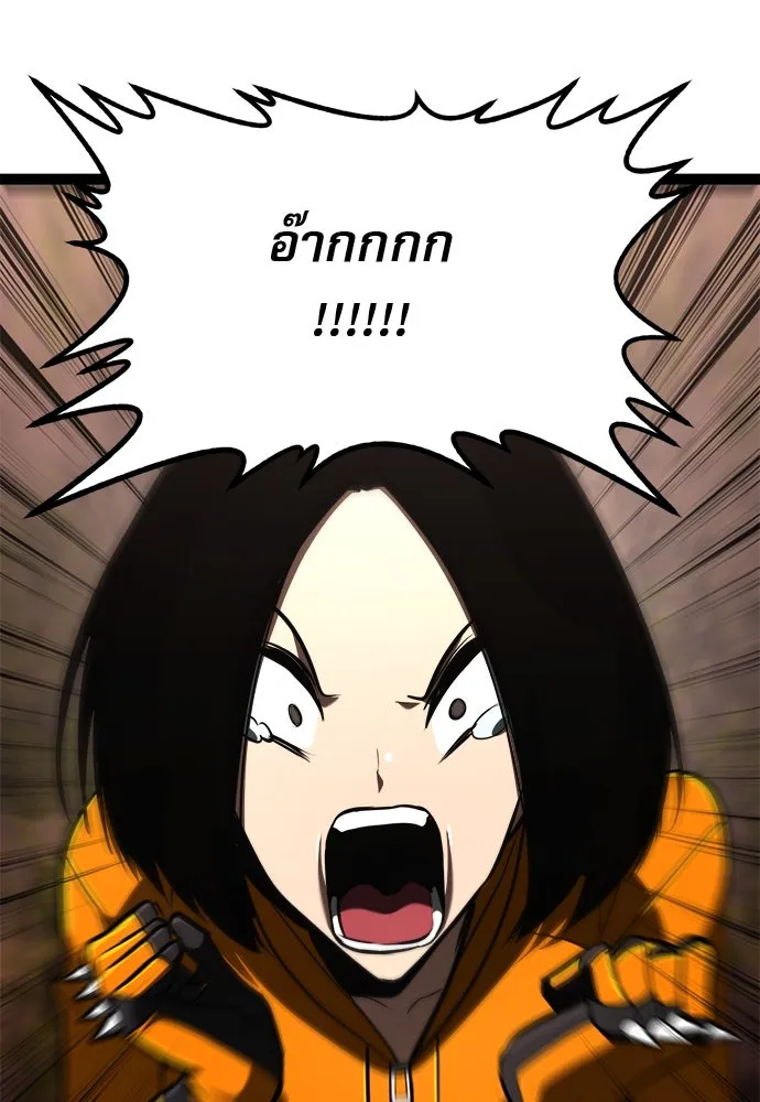 ก็อบลินเลเวล 999 ตอนที่ 21 รูปที่ 82