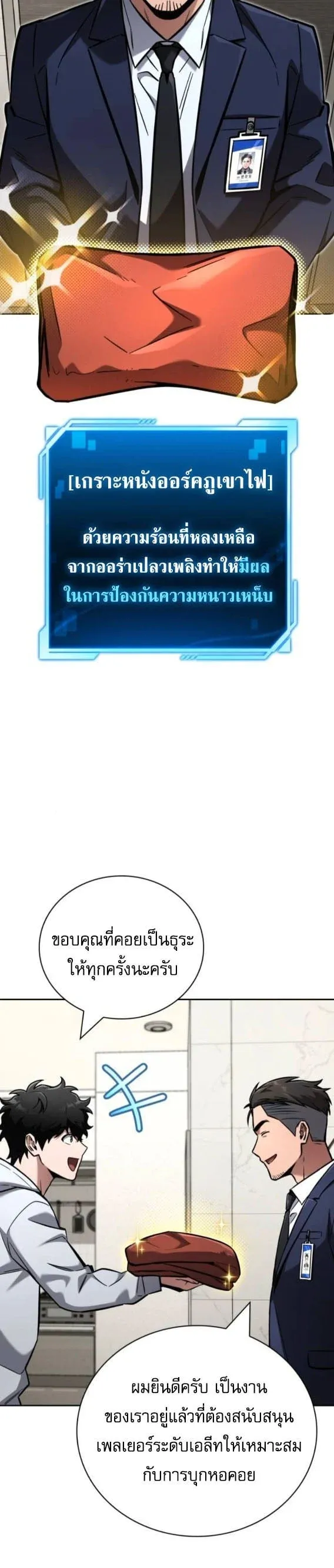 A Wimp_s Strategy Guide to Conquer the Tower กลย_ทธ_พ_ช_ตหอคอยฉบ_บคนกาก ตอนที่ ตอนที่ 17 รูปที่ 35