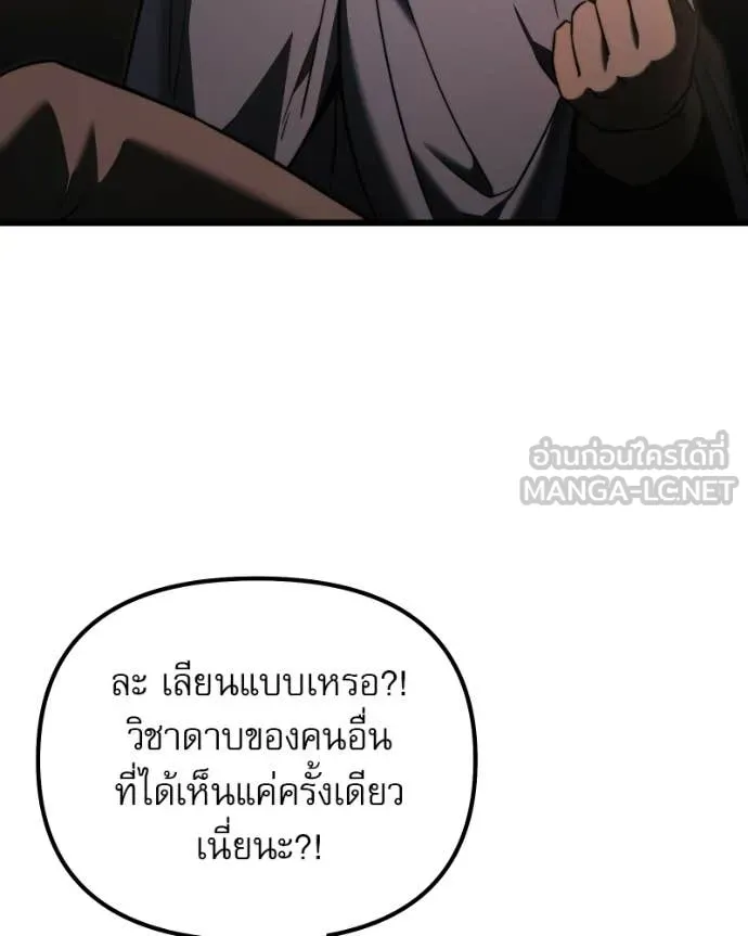 อัศวินดำล่าท้าเวลา ตอนที่ 125 รูปที่ 158