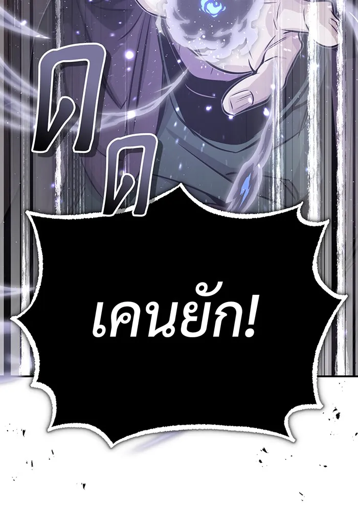 จอมเวทเกิดใหม่ในรอบ 66666 ปี ตอนที่ 80 รูปที่ 137