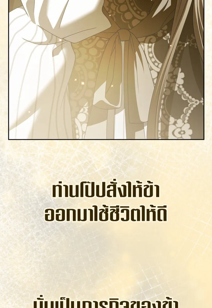 ชิงชีวิตพลิกลิขิตชะตา ตอนที่ 198. เรื่องราวภายในกล่อง(4) รูปที่ 181