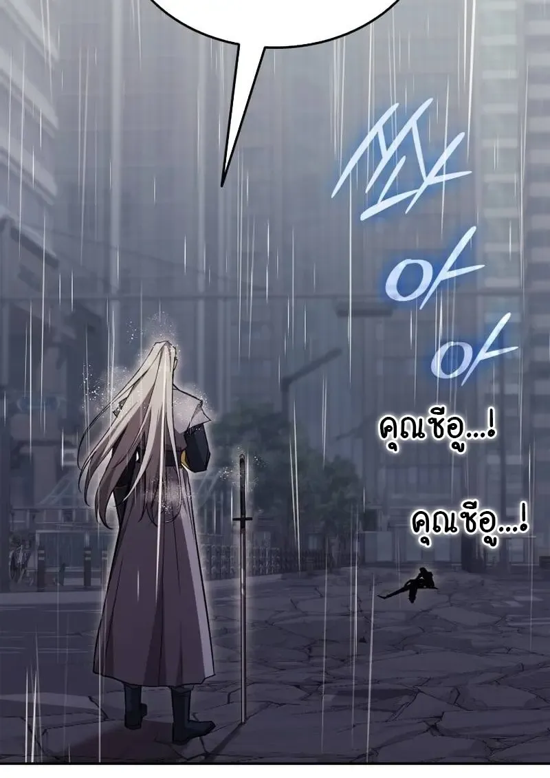 Subscribed To The Transcendental Channels แค_กดส_บตะไคร_ ก_ได_พล_งมาเฉยเลย ตอนที่ ตอนที่ 97 รูปที่ 70
