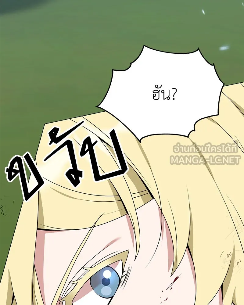 คนสวนโลกฮันเตอร์ ตอนที่ 34 รูปที่ 42