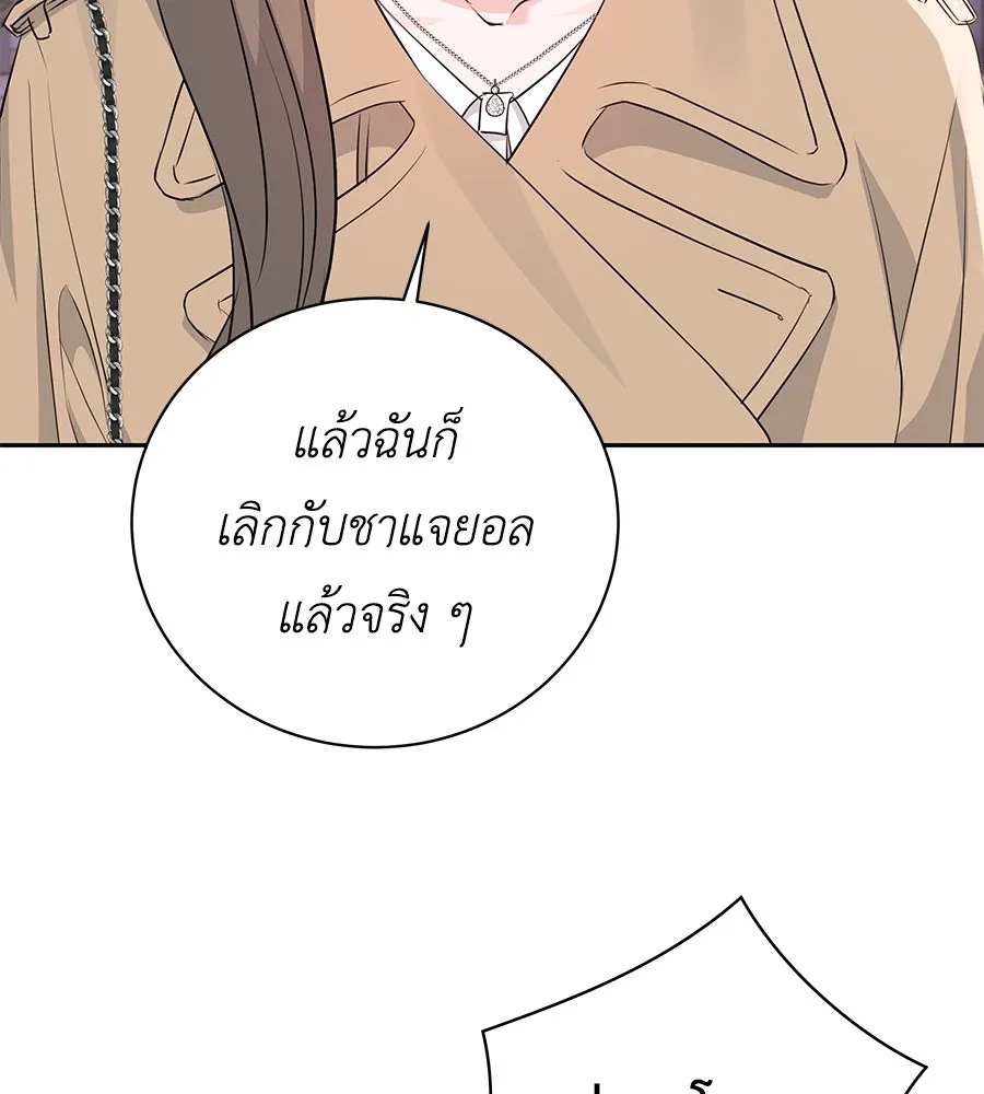 คิมหันต์นิรันดร ตอนที่ 13 รูปที่ 10