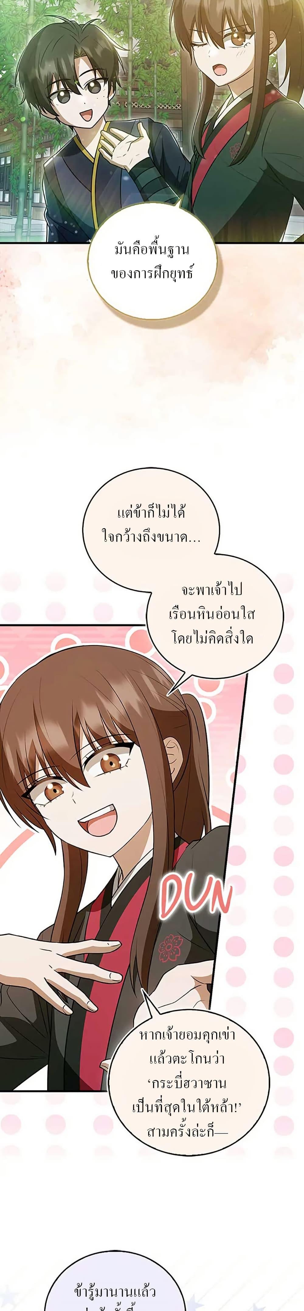 Manga-lc-com อ่านมังงะ อ่านการ์ตูน ออนไลน์ ฟรี I Became The Youngest Disciple of The Mount Hua Sect ตอนที่ 1 2 3 4 5 6 7 8 9 10 11 12 13 14 ฟรี ไม่มีโฆษณา Manga-lc - อ่าน มังงะ อ่าน การ์ตูน ออนไลน์ อ่านมังงะ ฟรี