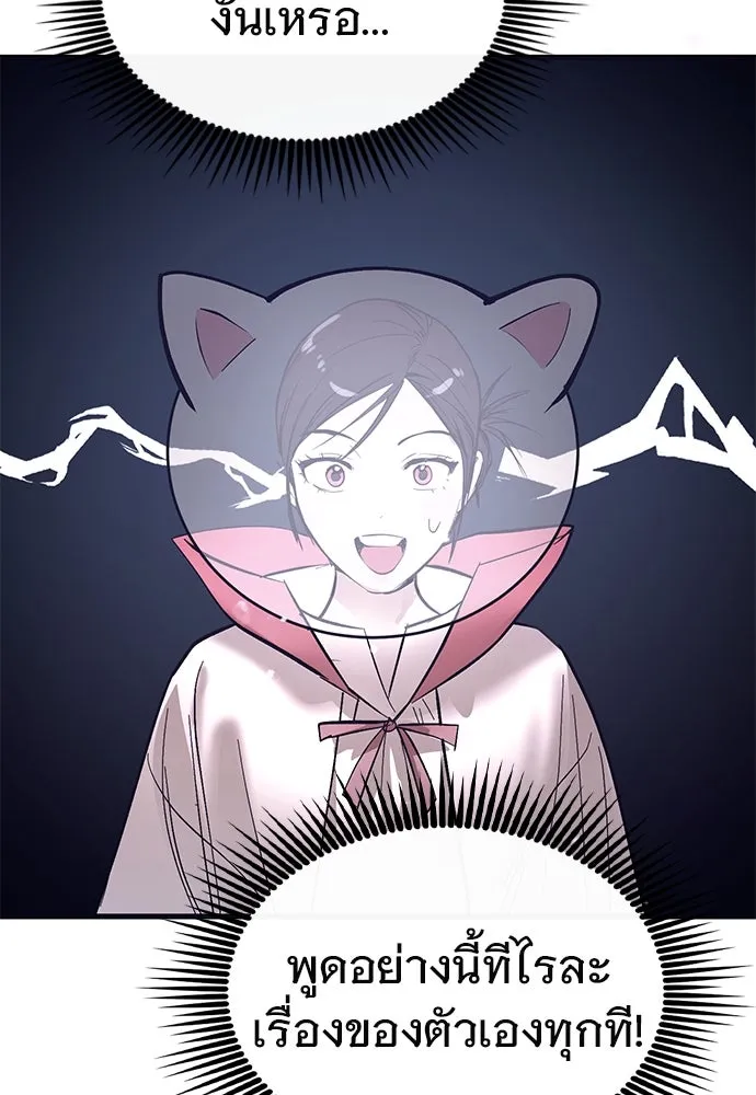 บันทึกรักลูกสาวเจ้าพ่อ ตอนที่ 45 รูปที่ 55