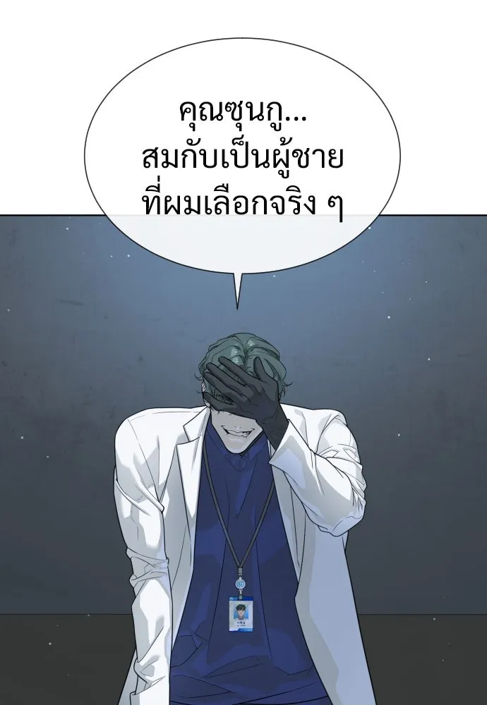 นักฆ่าย้อนวัย ตอนที่ 20 รูปที่ 149