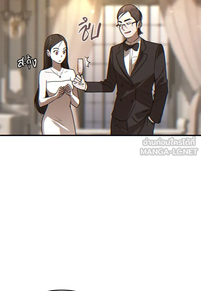 บันทึกรักลูกสาวเจ้าพ่อ ตอนที่ 2 รูปที่ 93