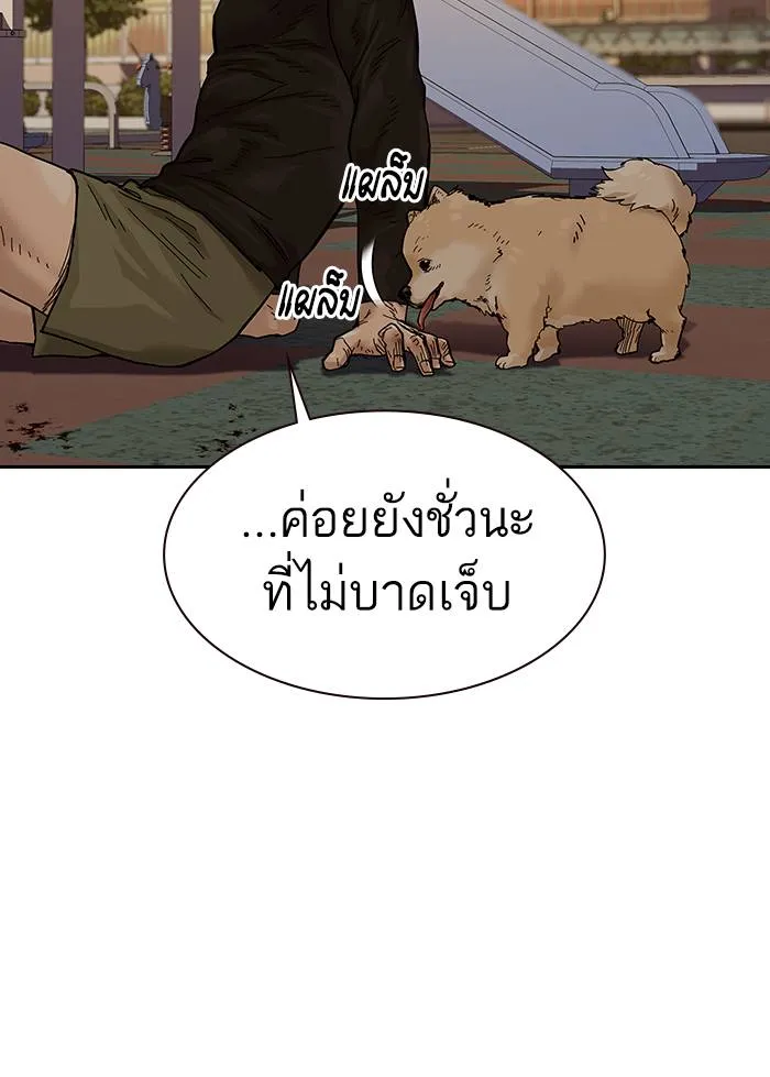 To not die ตอนที่ 67 รูปที่ 55