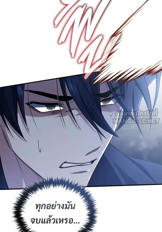 Regressor’s Life Aft ตอนที่ 96 รูปที่ 89