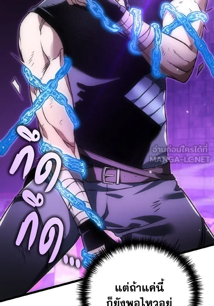 การแข่งขันของผู้เกิดใหม่ ตอนที่ 31 รูปที่ 87